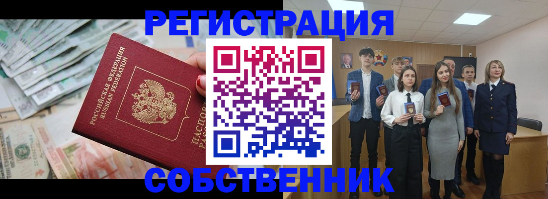 прописка 2025 в Вихоревке