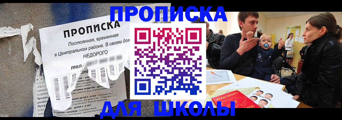 прописка законно в Вихоревке