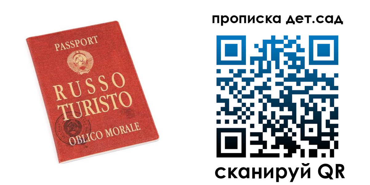 прописка для школы в Вихоревке