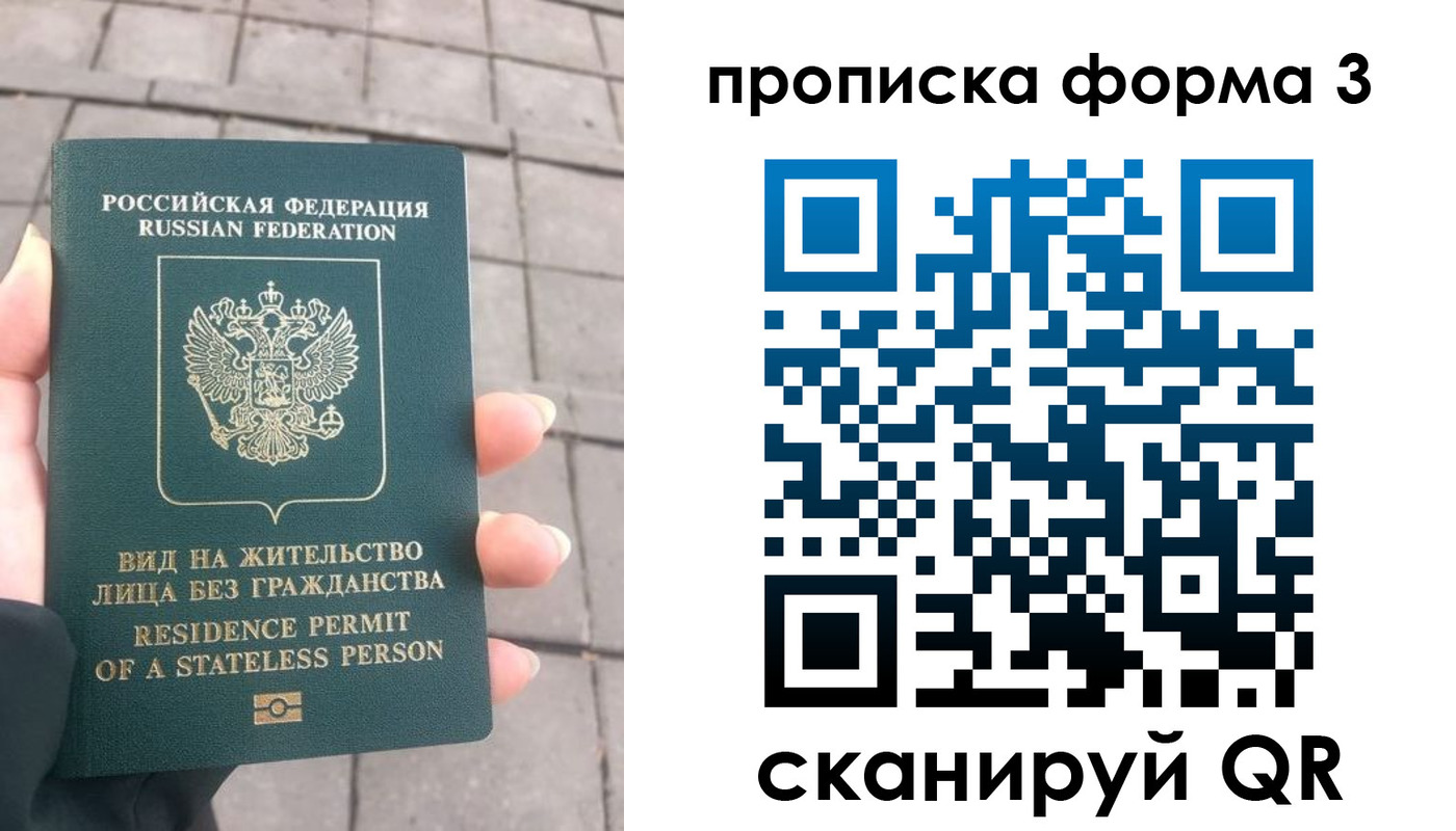 прописка в квартире в Вихоревке
