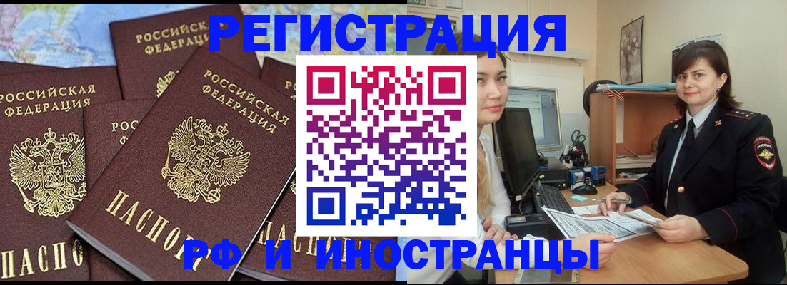 временная регистрация адрес в Вихоревке