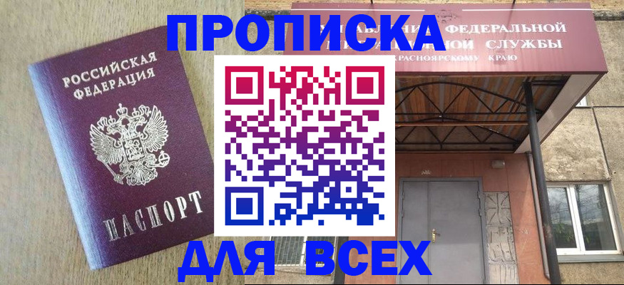 временная регистрация госуслуги в Вихоревке