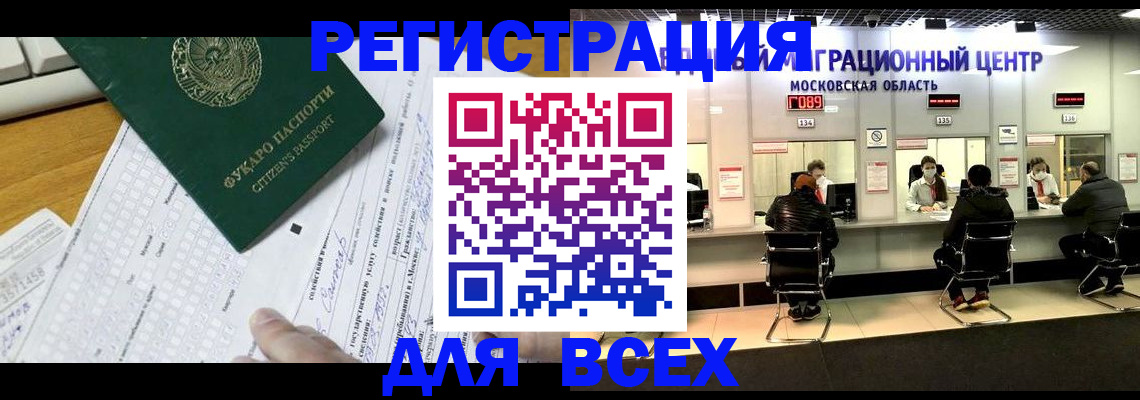 прописка паспорт в Вихоревке